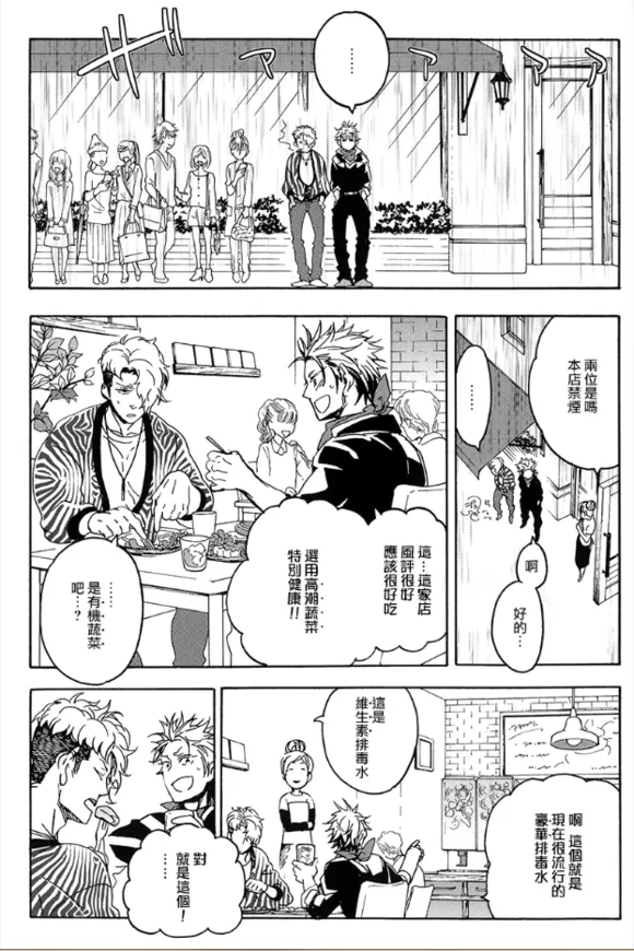 《暴徒情人》漫画最新章节 第1-4话 免费下拉式在线观看章节第【68】张图片