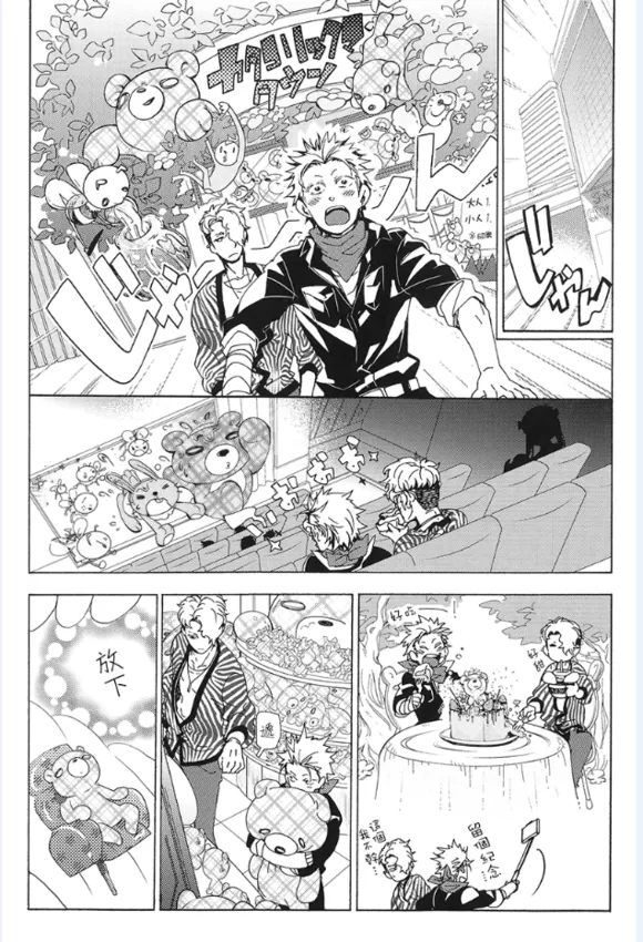 《暴徒情人》漫画最新章节 第1-4话 免费下拉式在线观看章节第【72】张图片