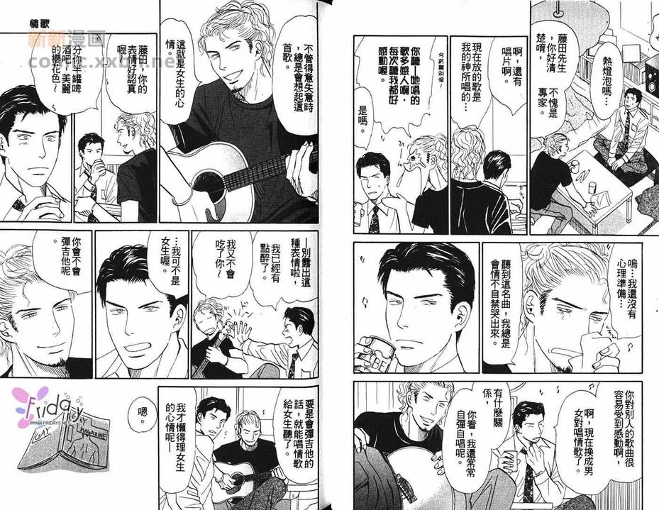 《别哭我的宝贝》漫画最新章节 第1卷 免费下拉式在线观看章节第【12】张图片