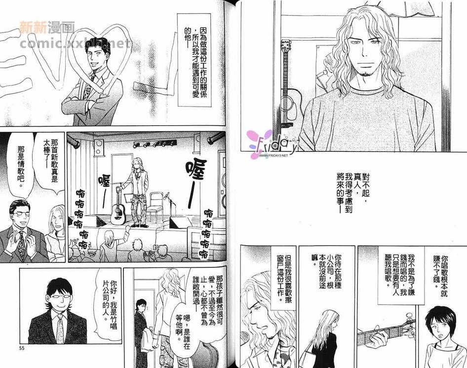 《别哭我的宝贝》漫画最新章节 第1卷 免费下拉式在线观看章节第【29】张图片