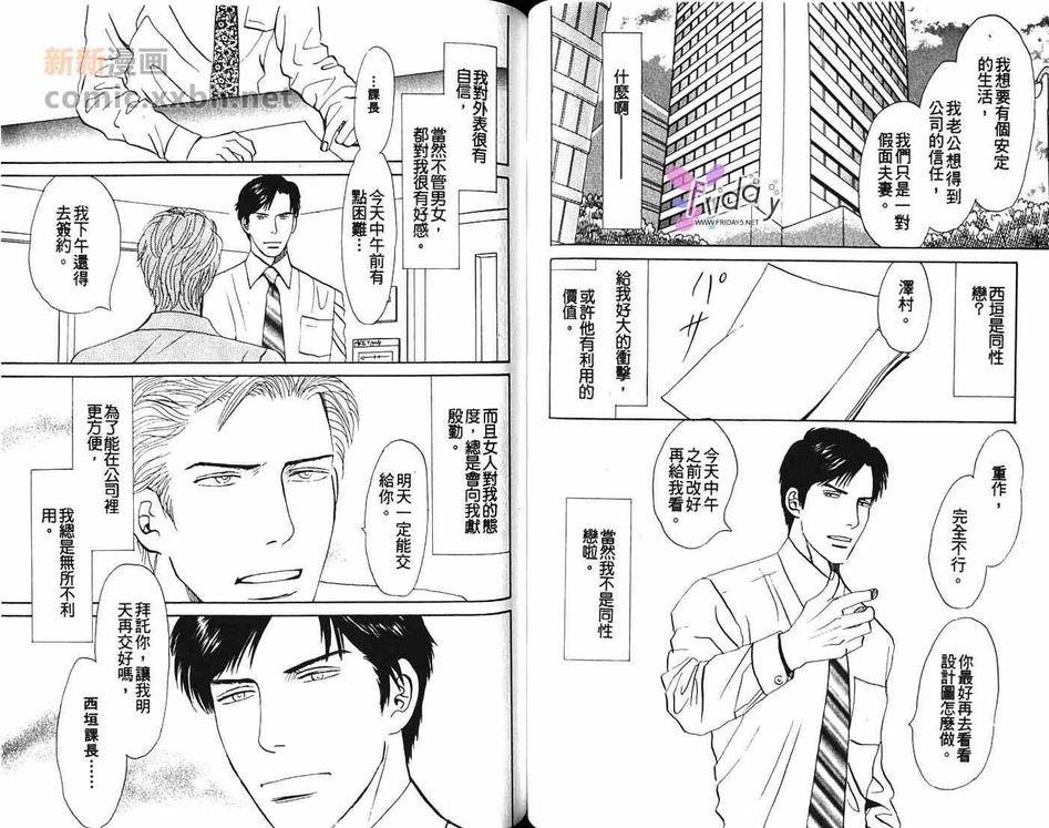 《别哭我的宝贝》漫画最新章节 第1卷 免费下拉式在线观看章节第【40】张图片