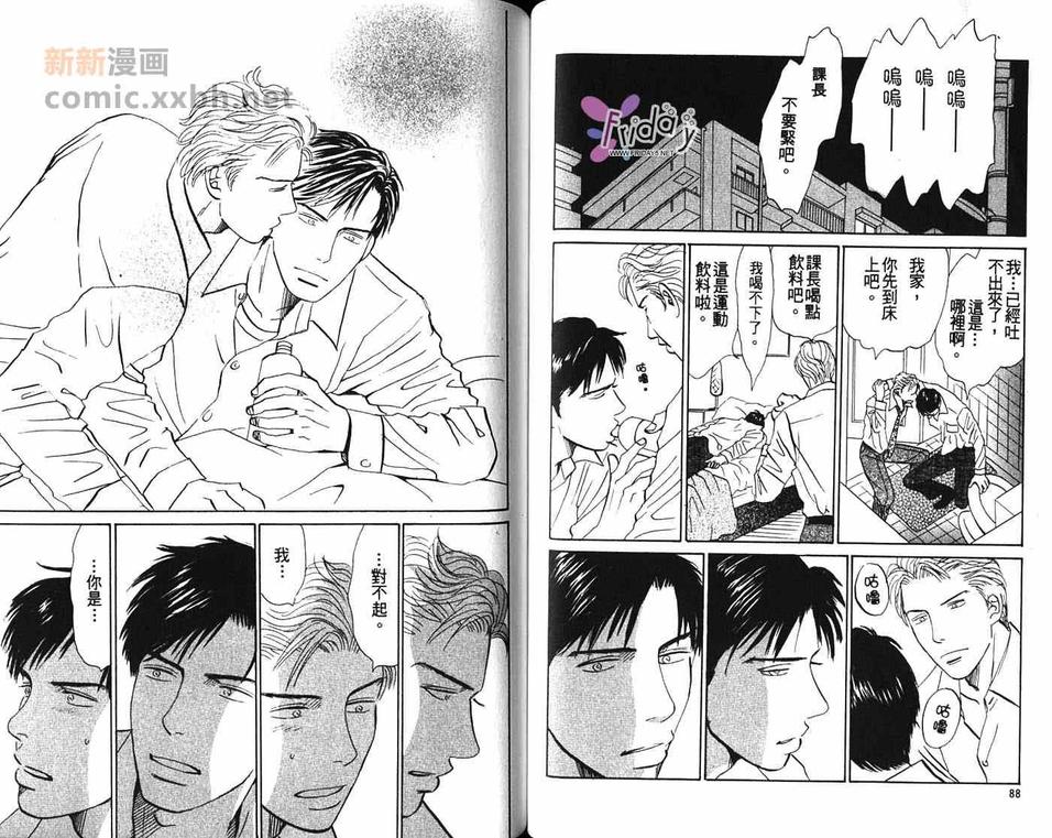 《别哭我的宝贝》漫画最新章节 第1卷 免费下拉式在线观看章节第【46】张图片