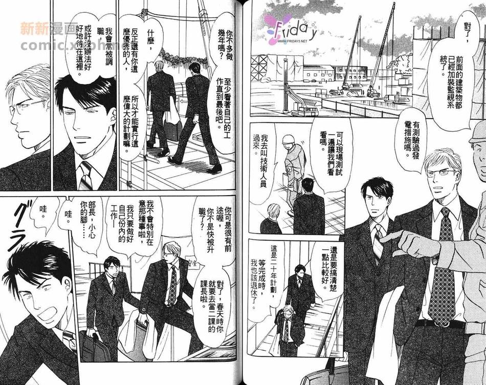 《别哭我的宝贝》漫画最新章节 第1卷 免费下拉式在线观看章节第【62】张图片