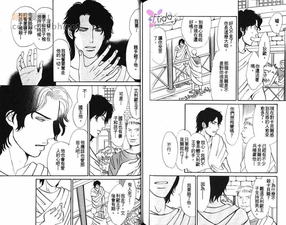 《别哭我的宝贝》漫画最新章节 第1卷 免费下拉式在线观看章节第【82】张图片