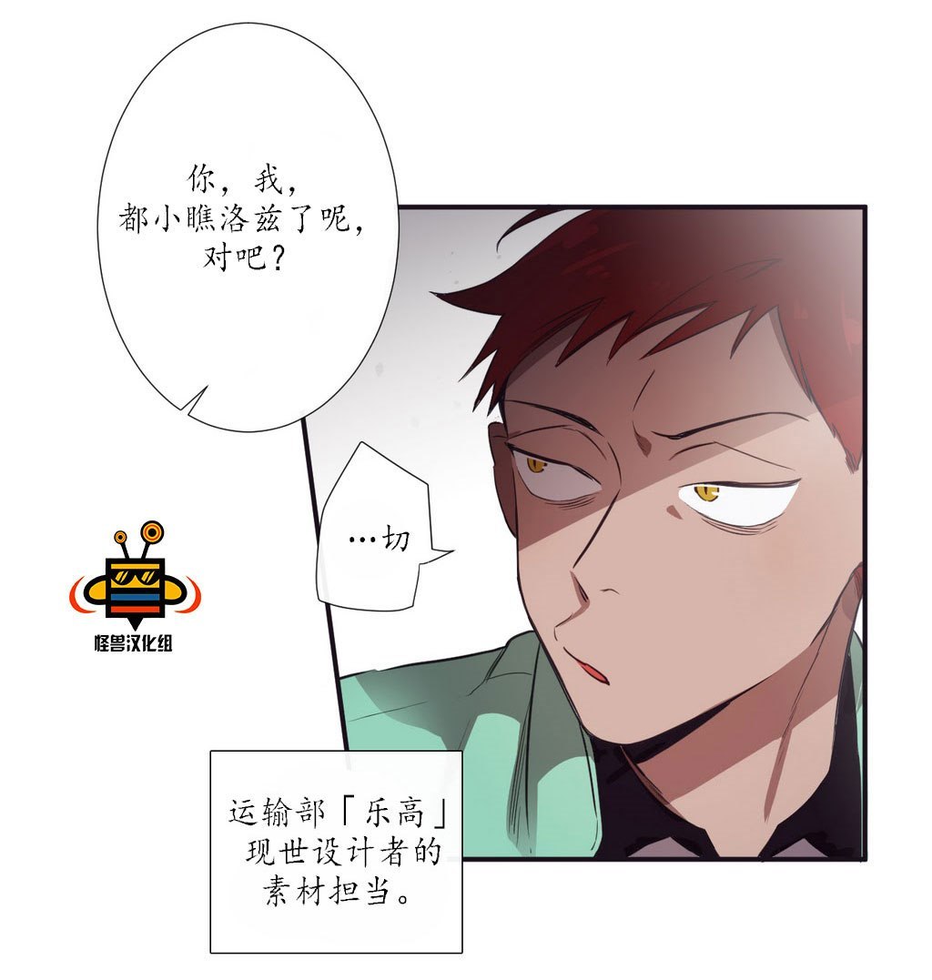 《天堂地府浪漫部》漫画最新章节 第7话 免费下拉式在线观看章节第【31】张图片