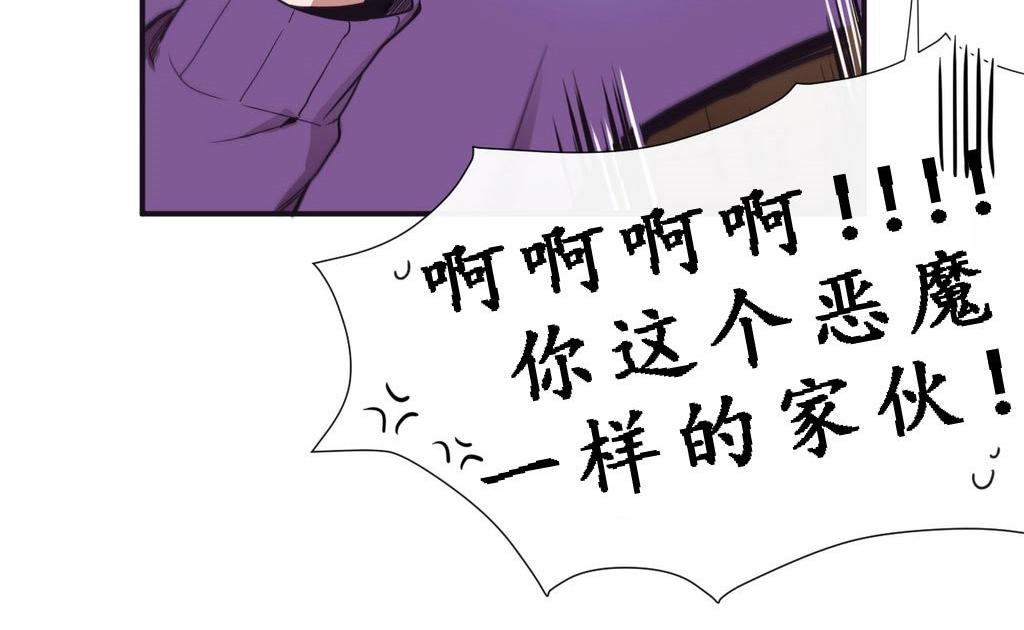 《天堂地府浪漫部》漫画最新章节 第7话 免费下拉式在线观看章节第【44】张图片