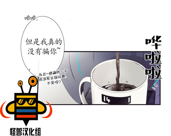 《天堂地府浪漫部》漫画最新章节 第6话 免费下拉式在线观看章节第【23】张图片