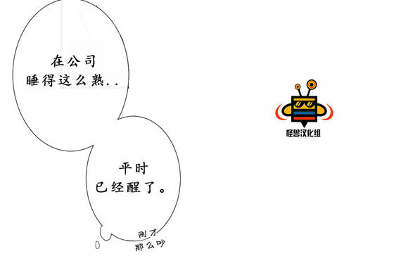 《天堂地府浪漫部》漫画最新章节 第6话 免费下拉式在线观看章节第【75】张图片