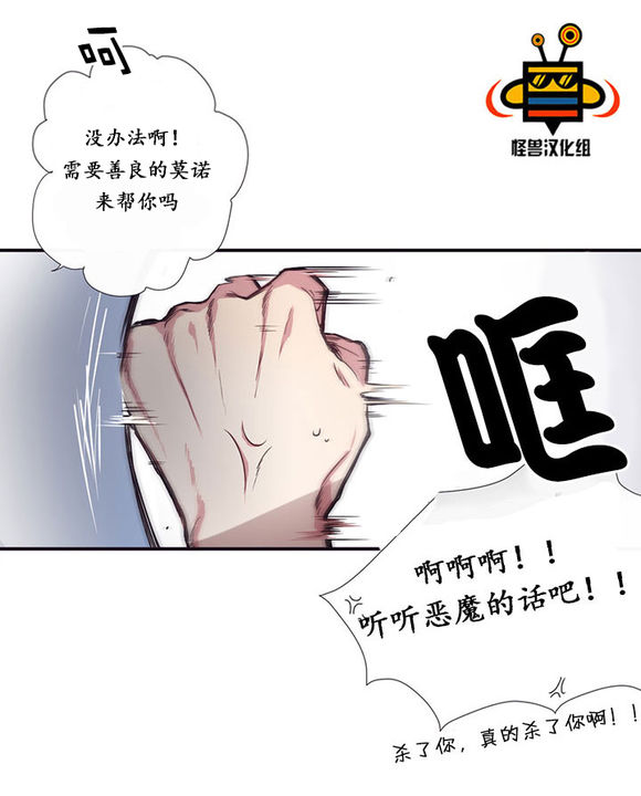 《天堂地府浪漫部》漫画最新章节 第5话 免费下拉式在线观看章节第【11】张图片