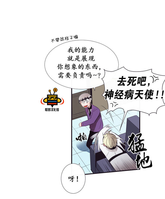 《天堂地府浪漫部》漫画最新章节 第5话 免费下拉式在线观看章节第【35】张图片