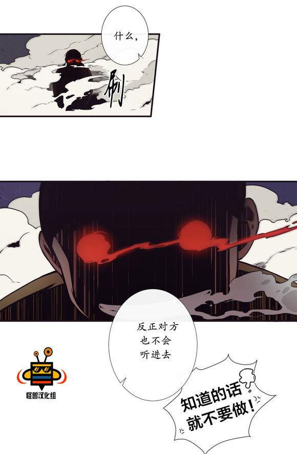 《天堂地府浪漫部》漫画最新章节 第3话 免费下拉式在线观看章节第【24】张图片