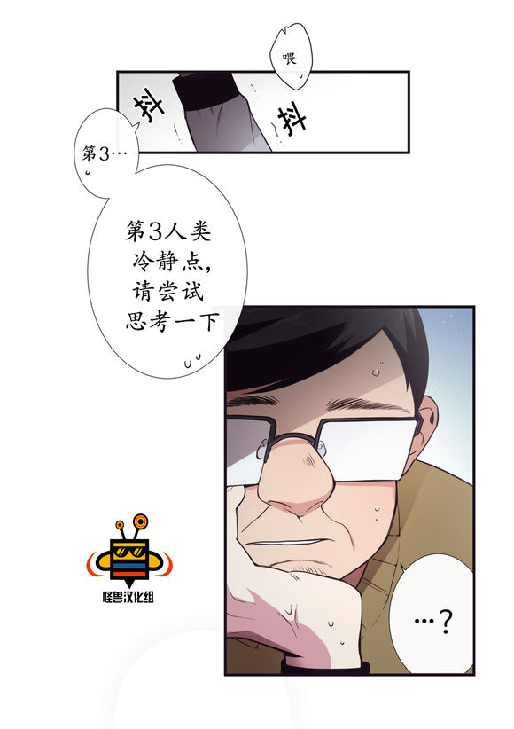 《天堂地府浪漫部》漫画最新章节 第3话 免费下拉式在线观看章节第【4】张图片