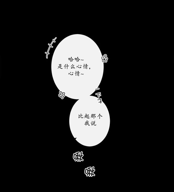 《天堂地府浪漫部》漫画最新章节 第2话 免费下拉式在线观看章节第【13】张图片