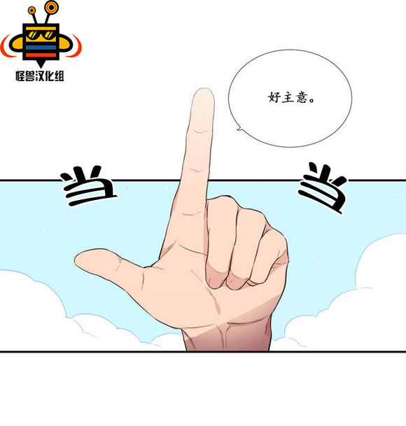 《天堂地府浪漫部》漫画最新章节 预告＋01话 免费下拉式在线观看章节第【31】张图片