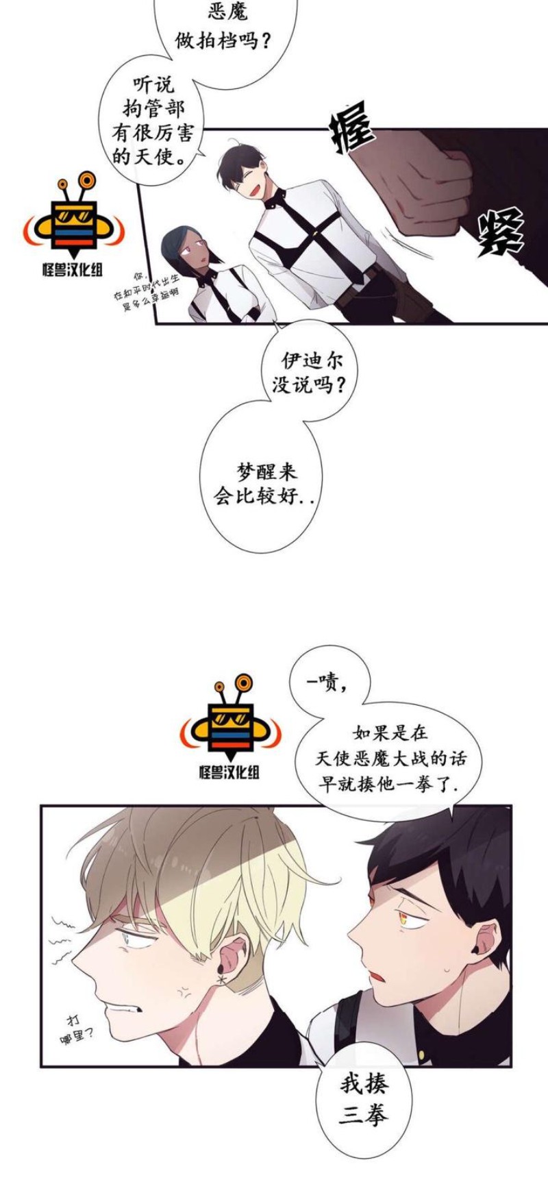 《天堂地府浪漫部》漫画最新章节第9-10话免费下拉式在线观看章节第【12】张图片