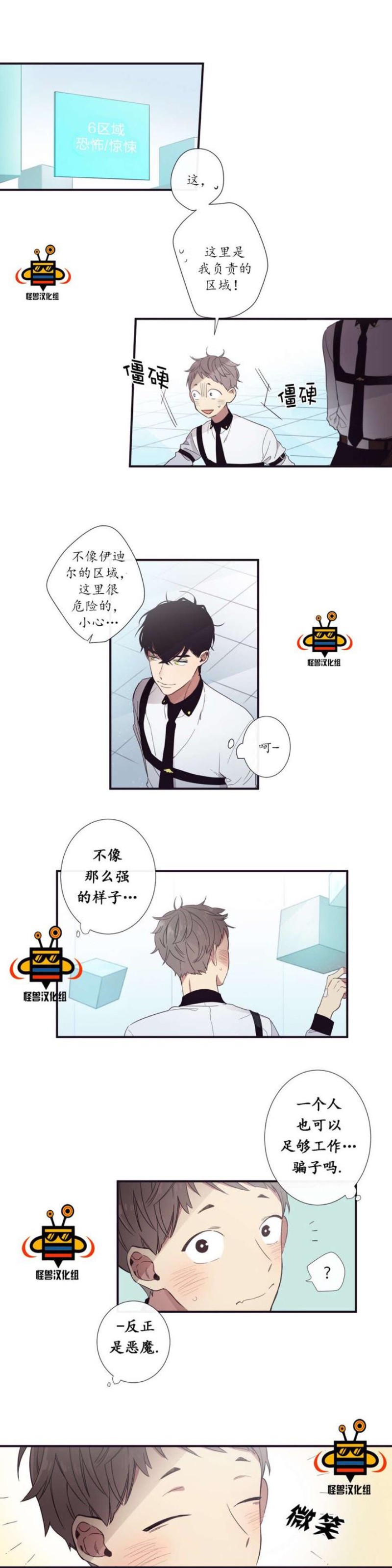 《天堂地府浪漫部》漫画最新章节第9-10话免费下拉式在线观看章节第【30】张图片