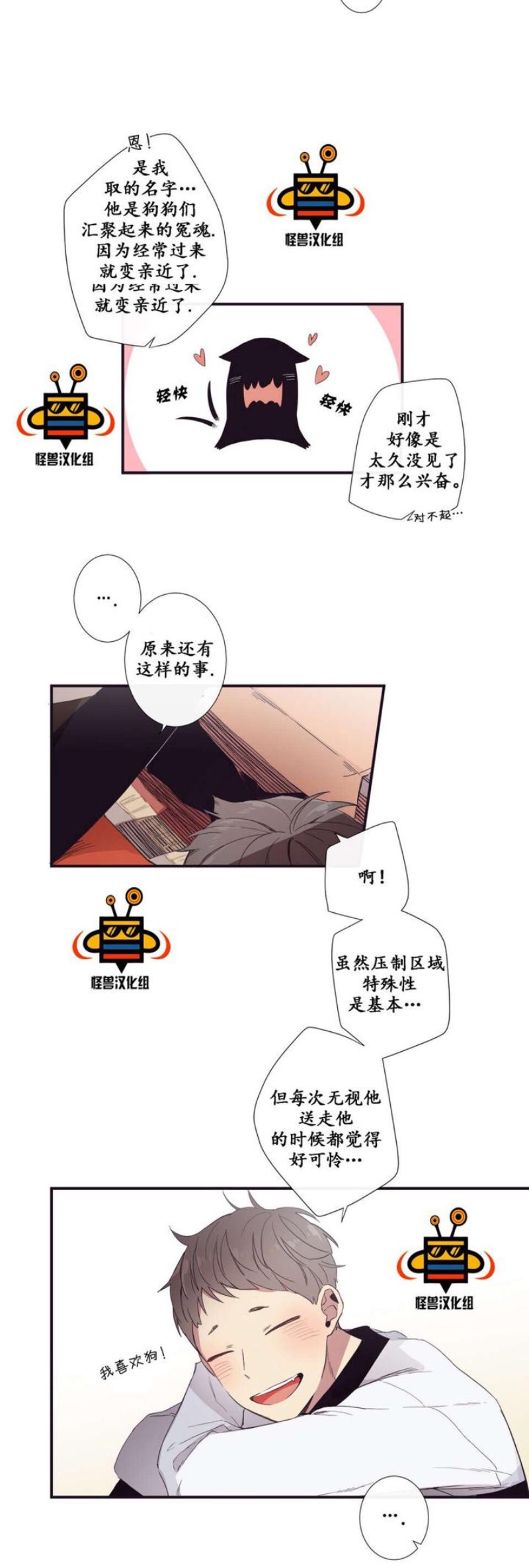 《天堂地府浪漫部》漫画最新章节第9-10话免费下拉式在线观看章节第【37】张图片