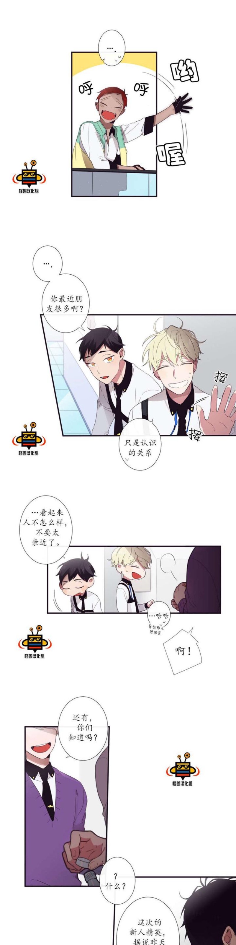 《天堂地府浪漫部》漫画最新章节第9-10话免费下拉式在线观看章节第【4】张图片