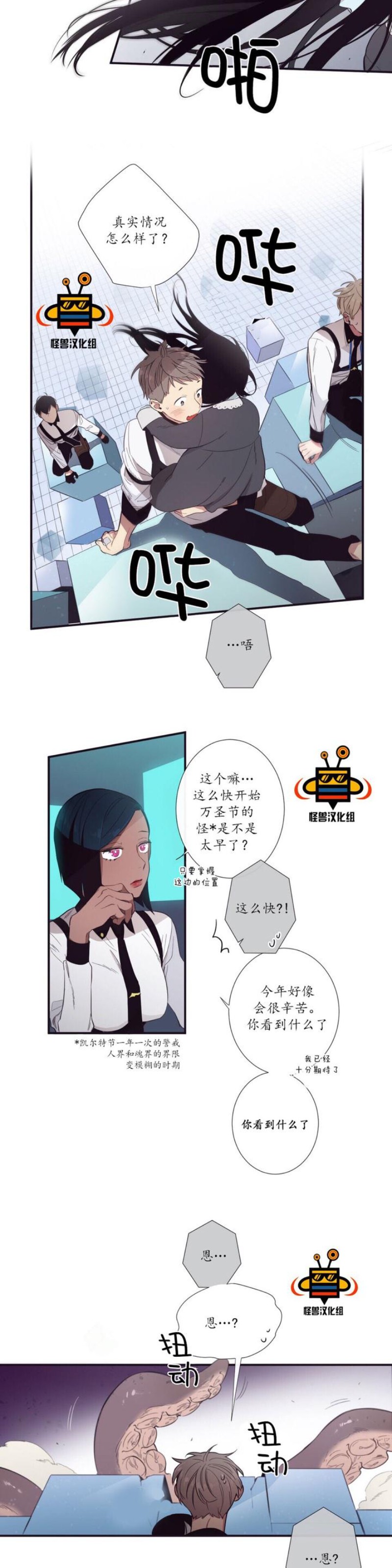 《天堂地府浪漫部》漫画最新章节第13-14话免费下拉式在线观看章节第【2】张图片