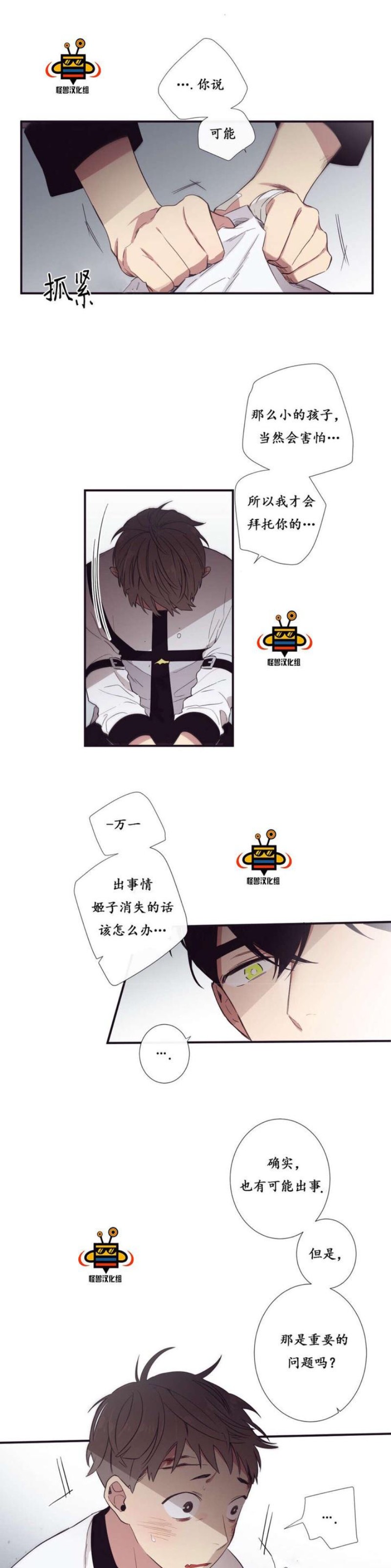 《天堂地府浪漫部》漫画最新章节第13-14话免费下拉式在线观看章节第【27】张图片