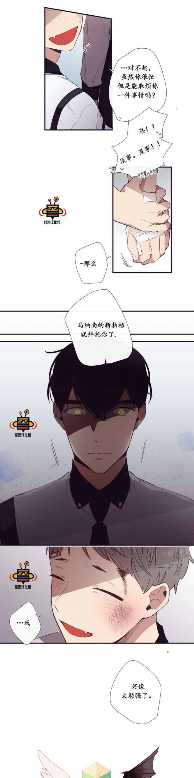 《天堂地府浪漫部》漫画最新章节第13-14话免费下拉式在线观看章节第【30】张图片