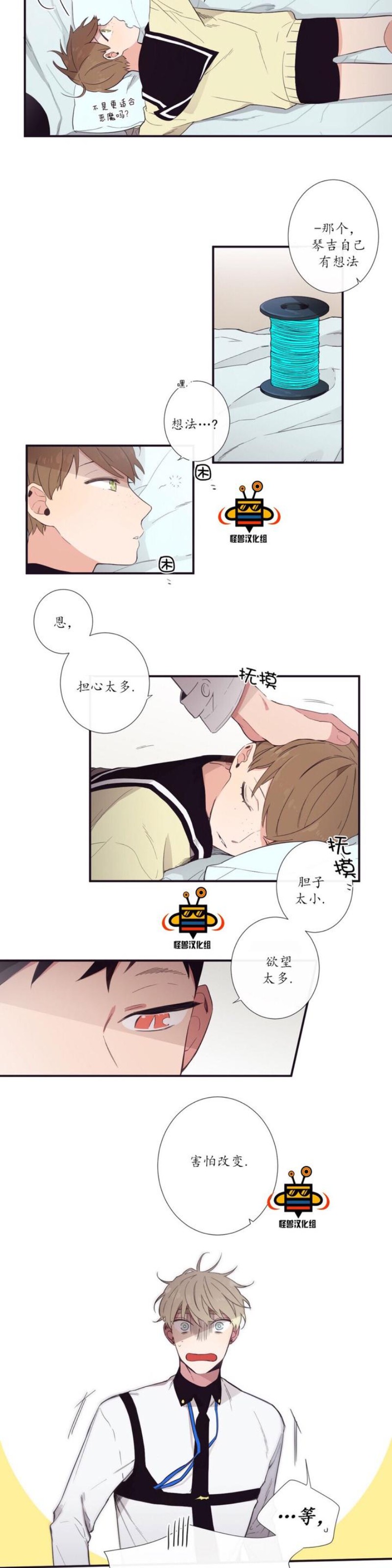 《天堂地府浪漫部》漫画最新章节第13-14话免费下拉式在线观看章节第【37】张图片