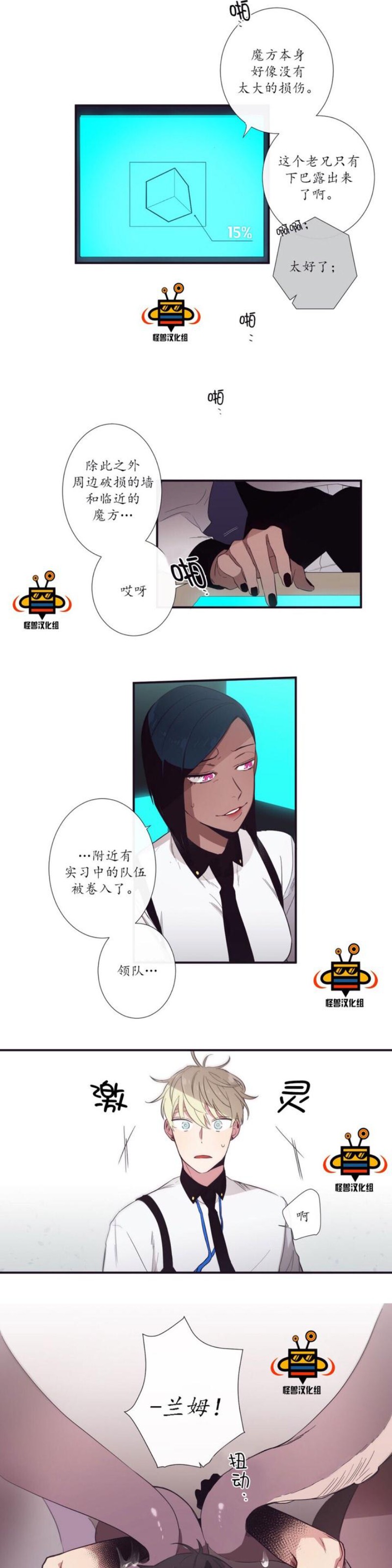 《天堂地府浪漫部》漫画最新章节第13-14话免费下拉式在线观看章节第【7】张图片