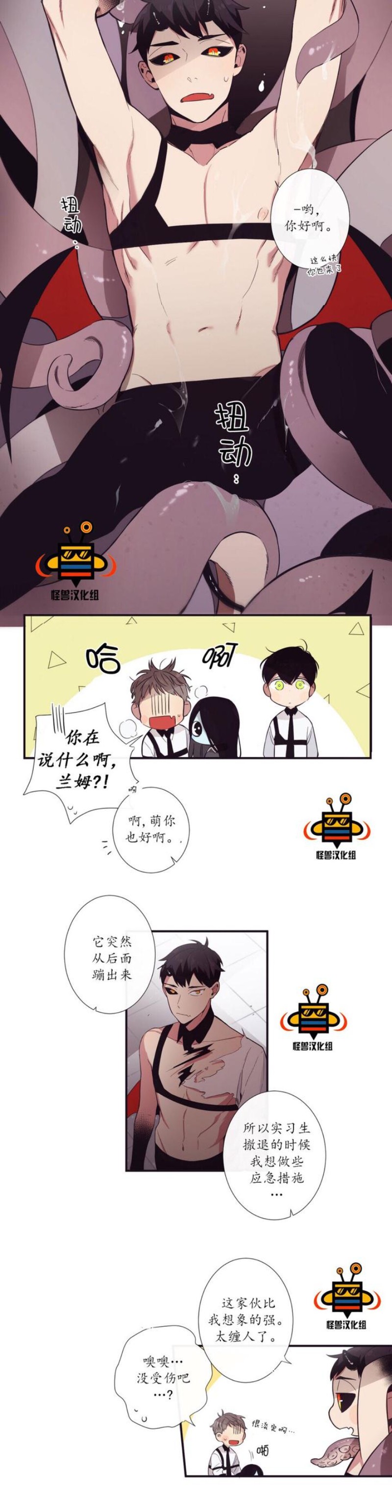 《天堂地府浪漫部》漫画最新章节第13-14话免费下拉式在线观看章节第【8】张图片