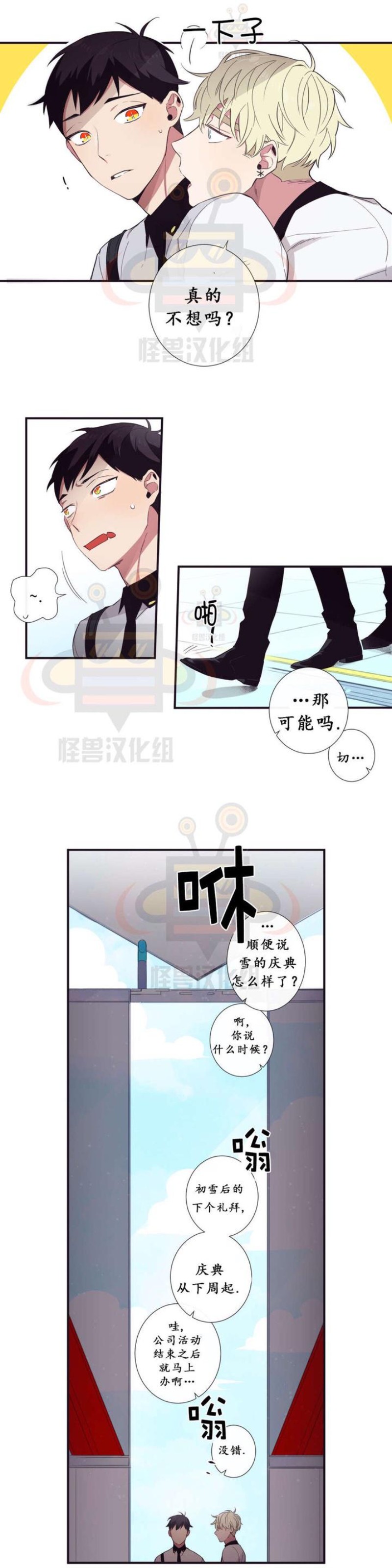 《天堂地府浪漫部》漫画最新章节第17-18话免费下拉式在线观看章节第【31】张图片