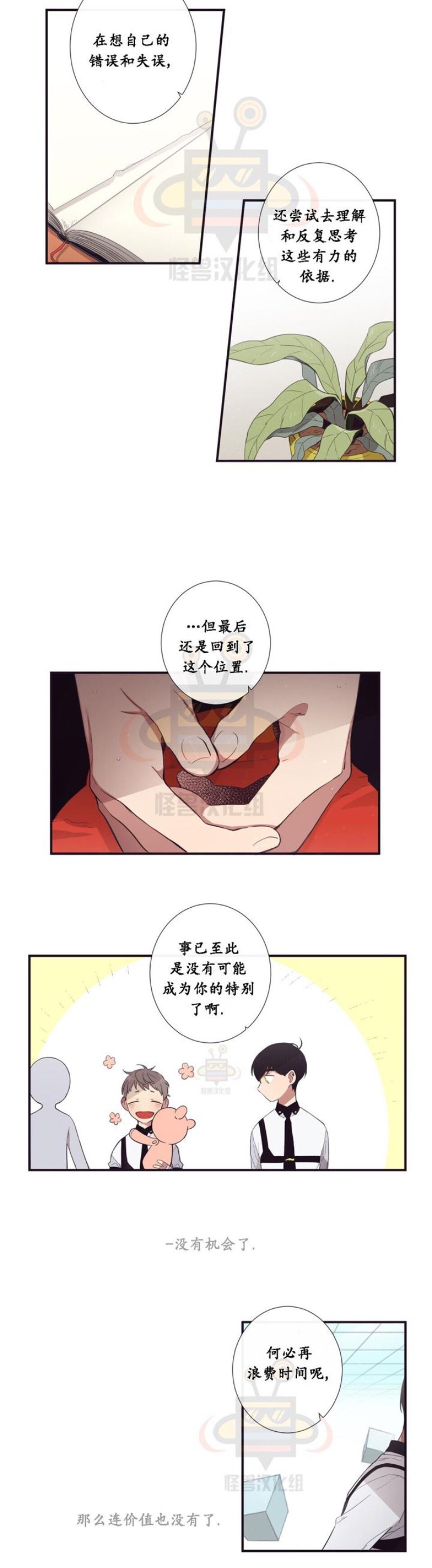 《天堂地府浪漫部》漫画最新章节第19-20话免费下拉式在线观看章节第【2】张图片