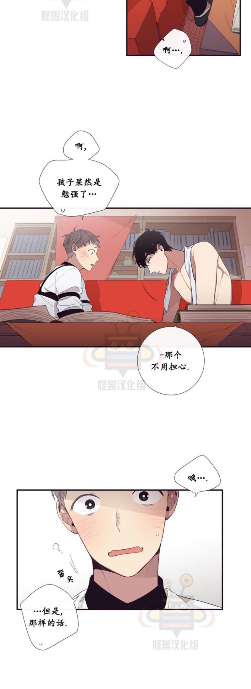 《天堂地府浪漫部》漫画最新章节第19-20话免费下拉式在线观看章节第【5】张图片