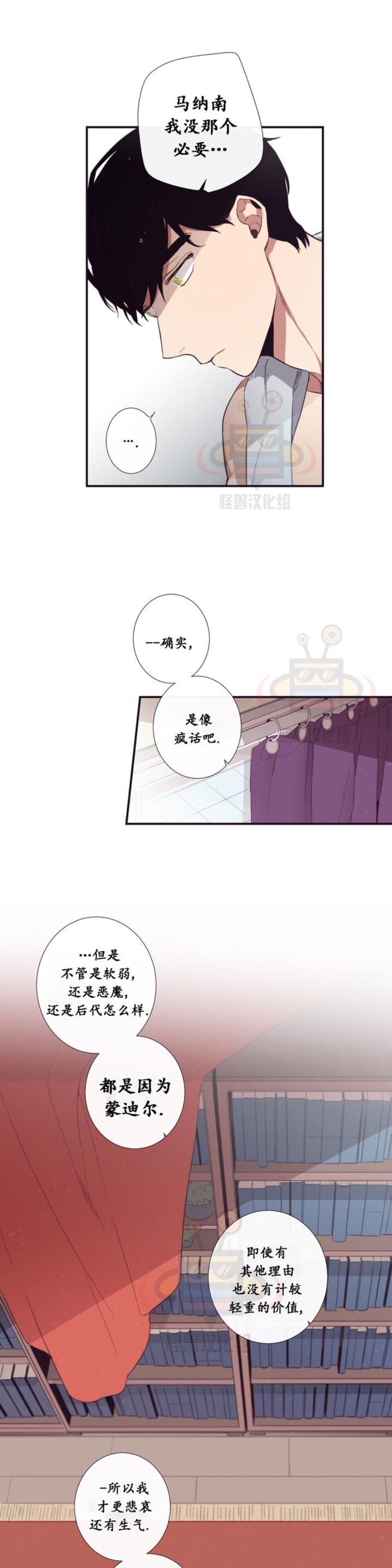 《天堂地府浪漫部》漫画最新章节第19-20话免费下拉式在线观看章节第【6】张图片