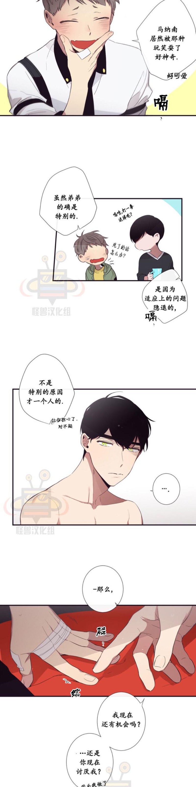 《天堂地府浪漫部》漫画最新章节第19-20话免费下拉式在线观看章节第【11】张图片