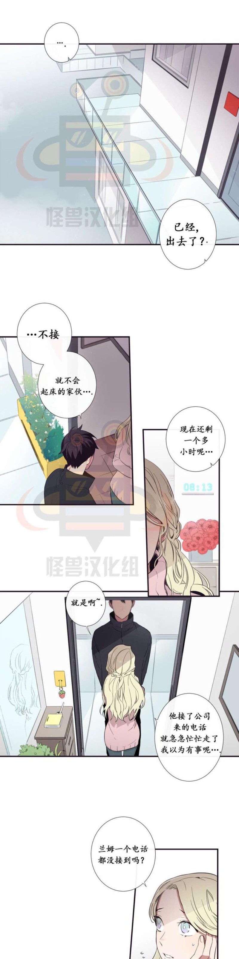 《天堂地府浪漫部》漫画最新章节第19-20话免费下拉式在线观看章节第【24】张图片