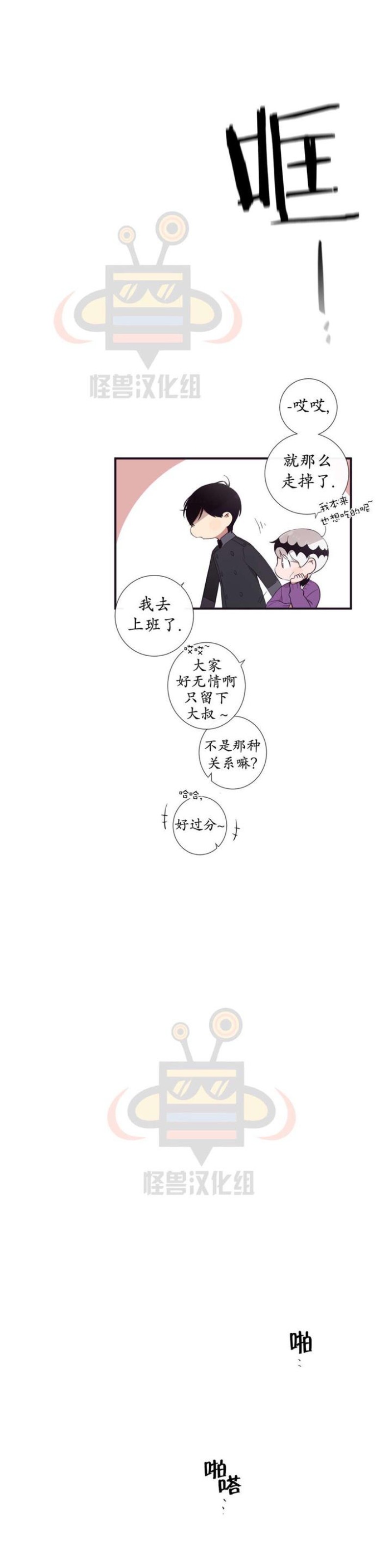 《天堂地府浪漫部》漫画最新章节第19-20话免费下拉式在线观看章节第【43】张图片