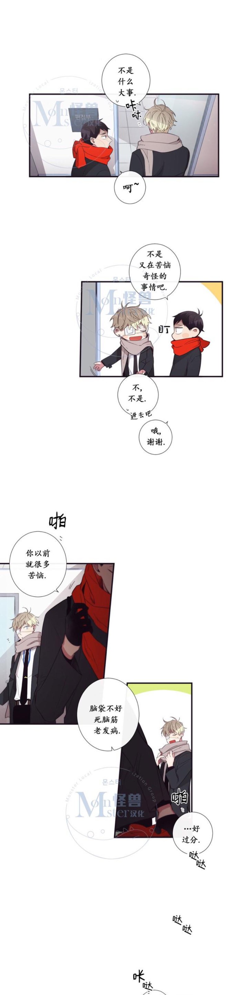 《天堂地府浪漫部》漫画最新章节第25-27话 第一季完免费下拉式在线观看章节第【28】张图片