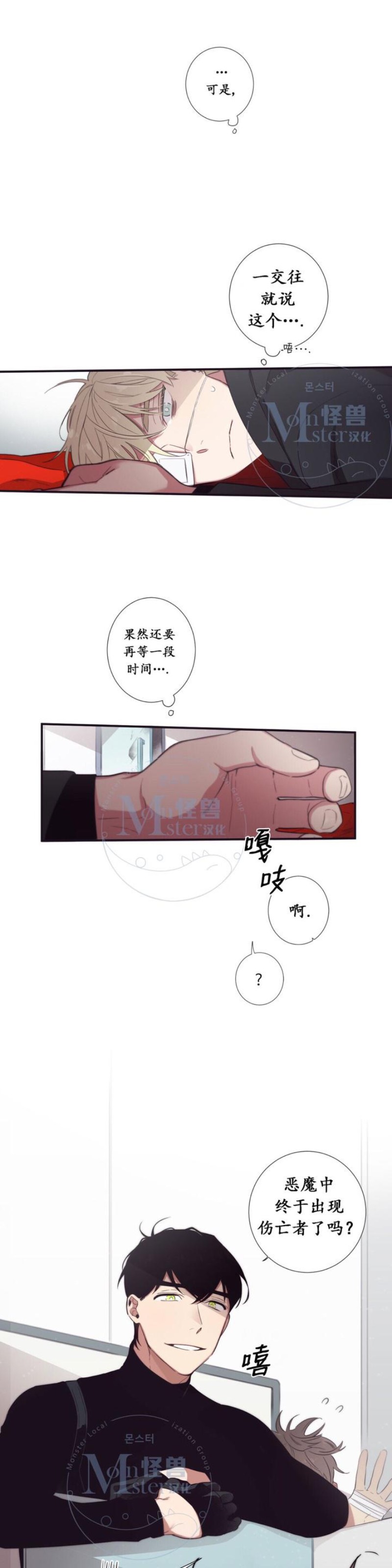 《天堂地府浪漫部》漫画最新章节第25-27话 第一季完免费下拉式在线观看章节第【34】张图片