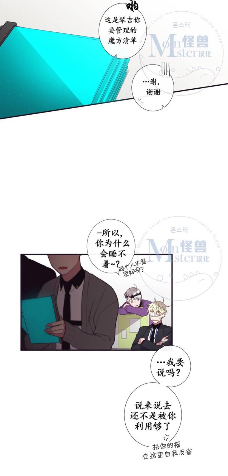 《天堂地府浪漫部》漫画最新章节第25-27话 第一季完免费下拉式在线观看章节第【37】张图片