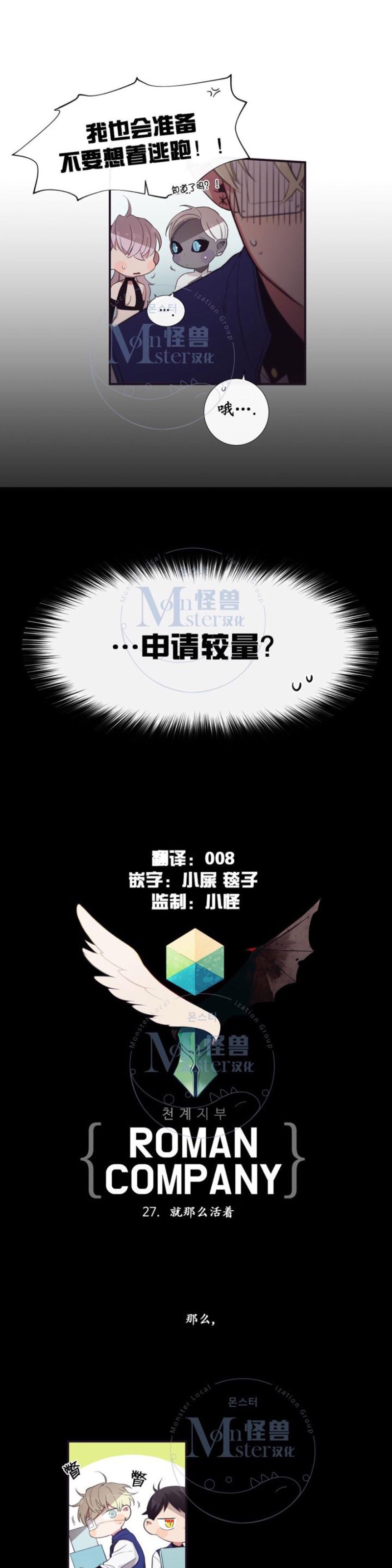 《天堂地府浪漫部》漫画最新章节第25-27话 第一季完免费下拉式在线观看章节第【52】张图片