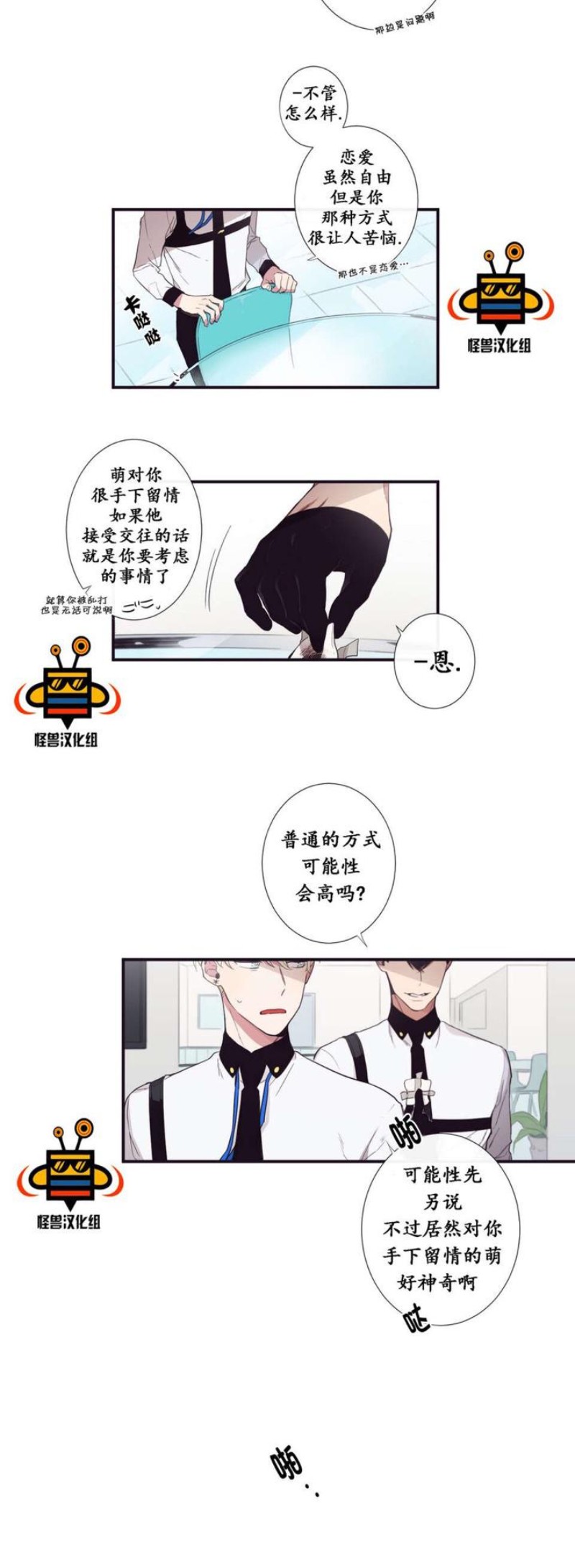 《天堂地府浪漫部》漫画最新章节第11-12话免费下拉式在线观看章节第【14】张图片