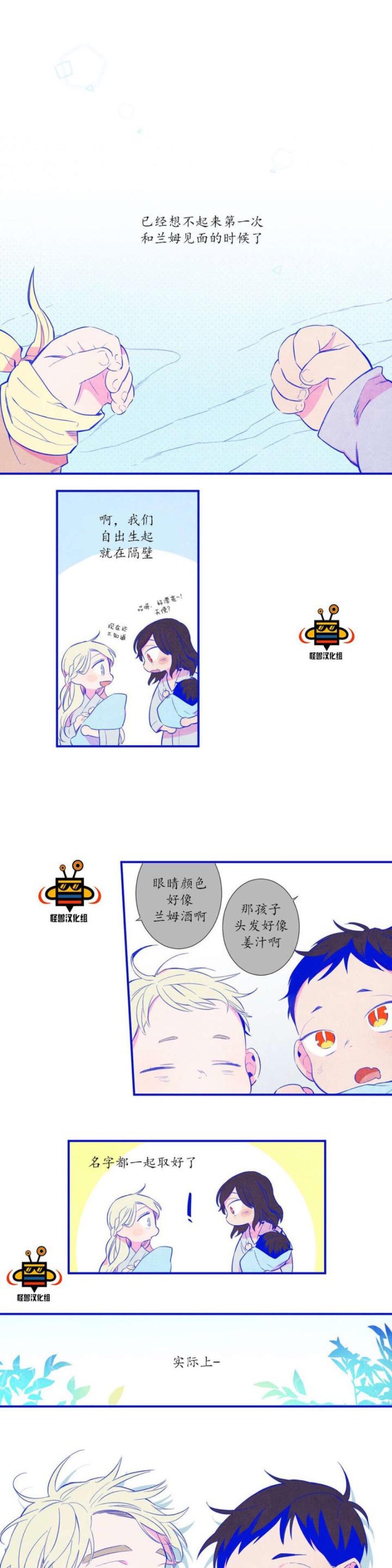 《天堂地府浪漫部》漫画最新章节第11-12话免费下拉式在线观看章节第【21】张图片