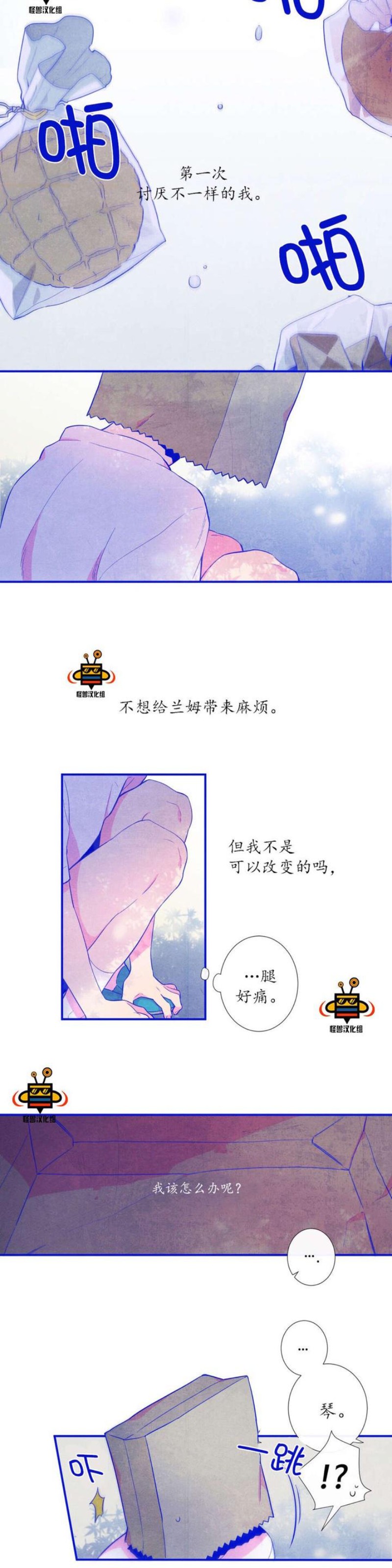 《天堂地府浪漫部》漫画最新章节第11-12话免费下拉式在线观看章节第【26】张图片