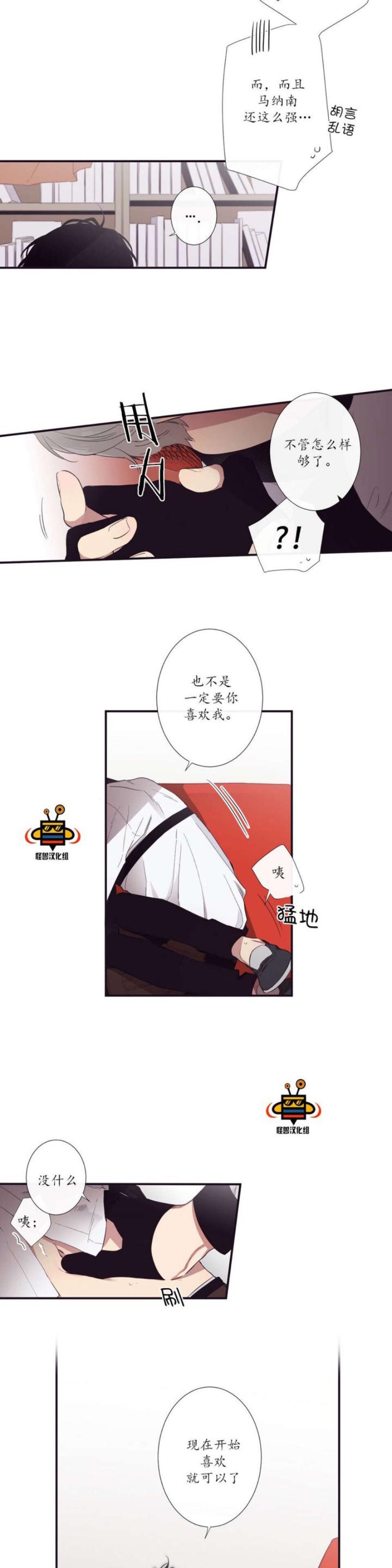 《天堂地府浪漫部》漫画最新章节第11-12话免费下拉式在线观看章节第【8】张图片