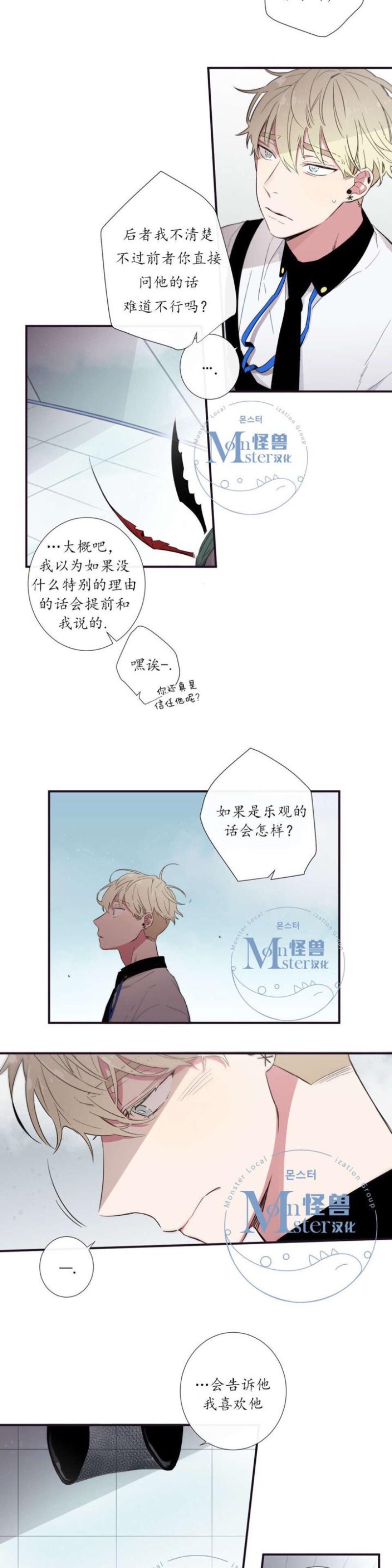 《天堂地府浪漫部》漫画最新章节第21-22话免费下拉式在线观看章节第【26】张图片