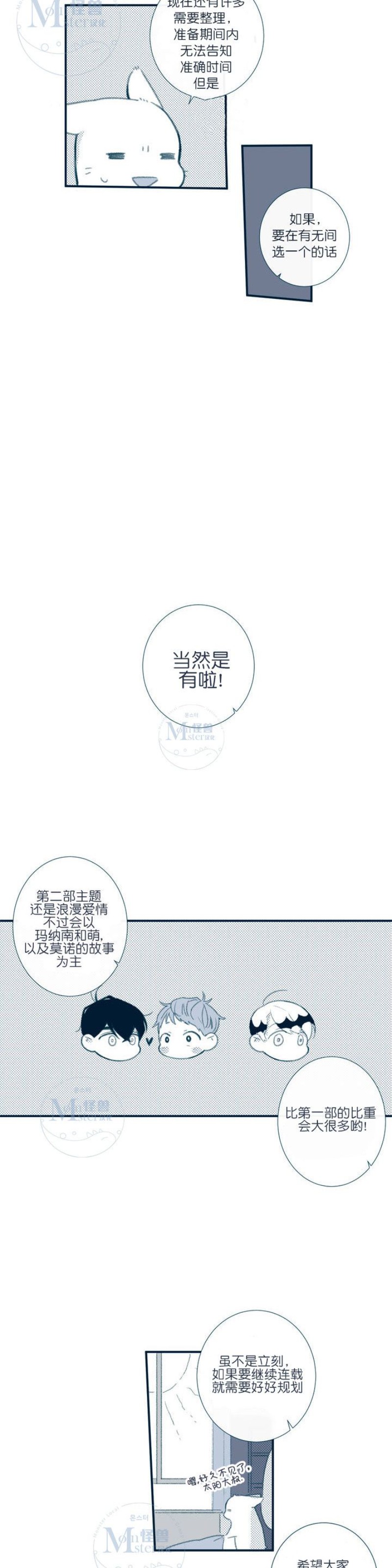 《天堂地府浪漫部》漫画最新章节Q&A+第二季预告免费下拉式在线观看章节第【11】张图片