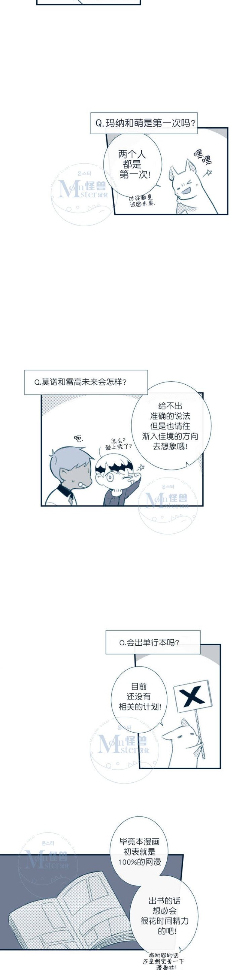 《天堂地府浪漫部》漫画最新章节Q&A+第二季预告免费下拉式在线观看章节第【8】张图片