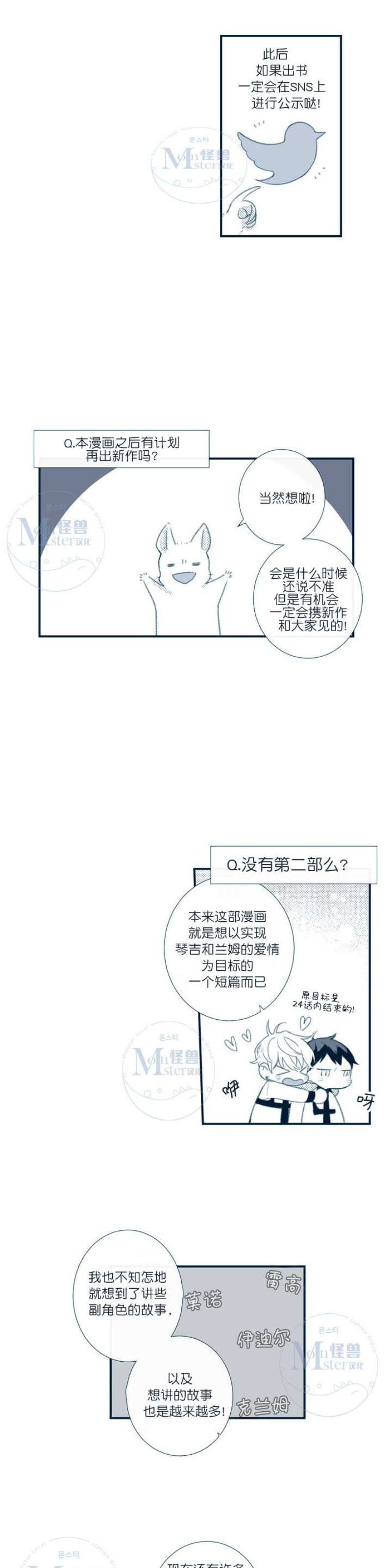 《天堂地府浪漫部》漫画最新章节Q&A+第二季预告免费下拉式在线观看章节第【10】张图片