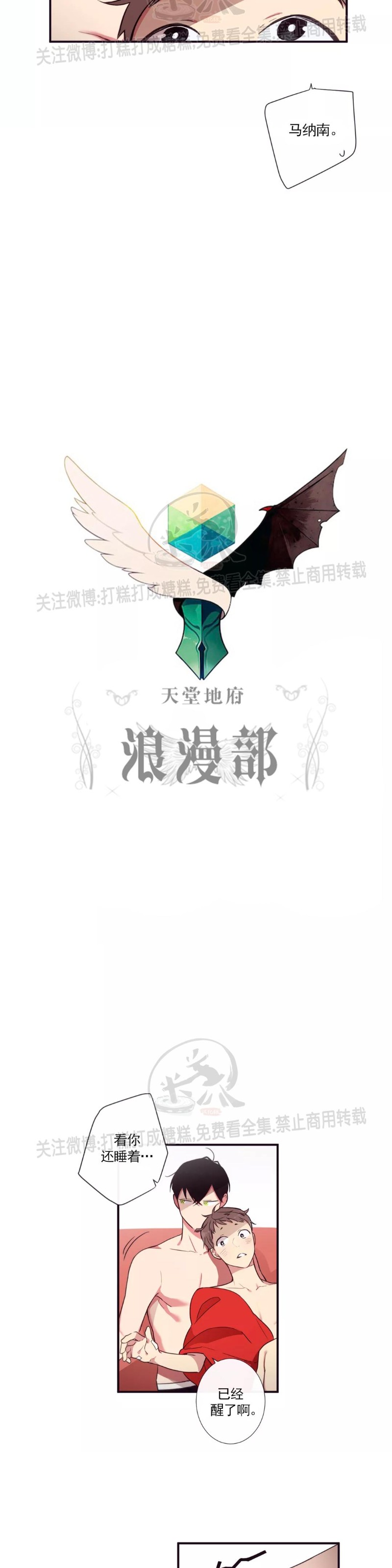 《天堂地府浪漫部》漫画最新章节第二季 第01话免费下拉式在线观看章节第【6】张图片