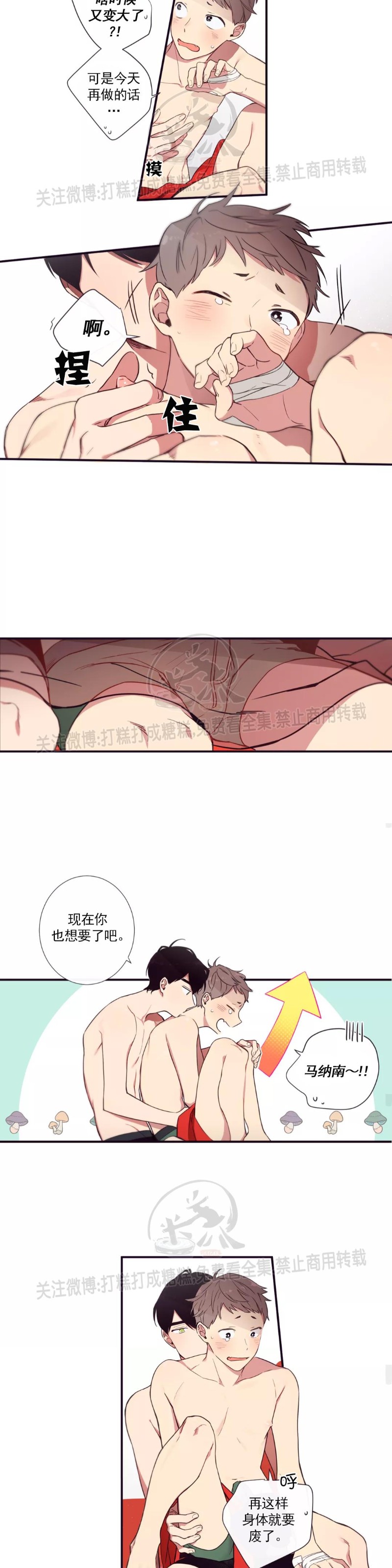 《天堂地府浪漫部》漫画最新章节第二季 第01话免费下拉式在线观看章节第【8】张图片