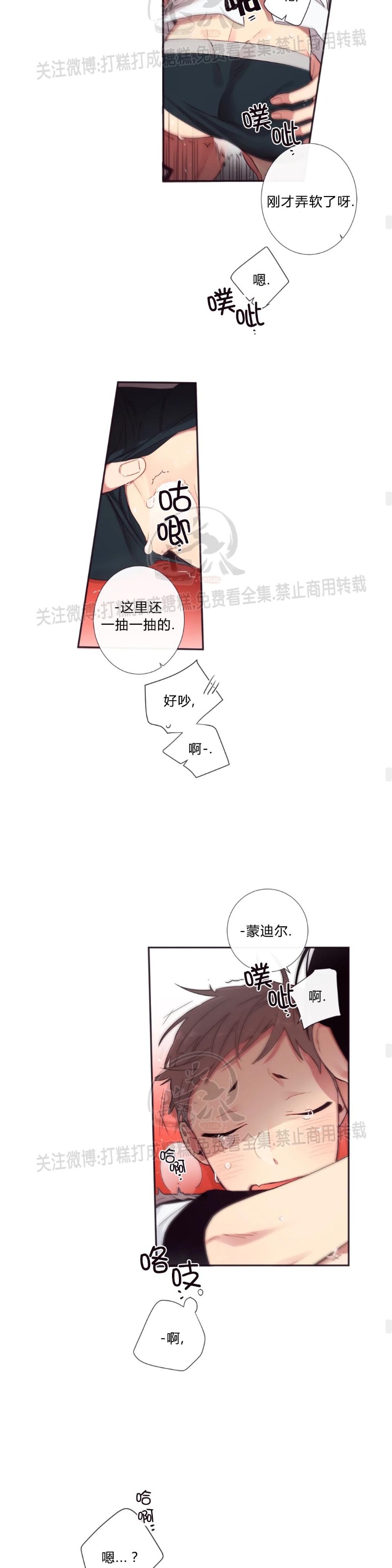 《天堂地府浪漫部》漫画最新章节第07话免费下拉式在线观看章节第【15】张图片